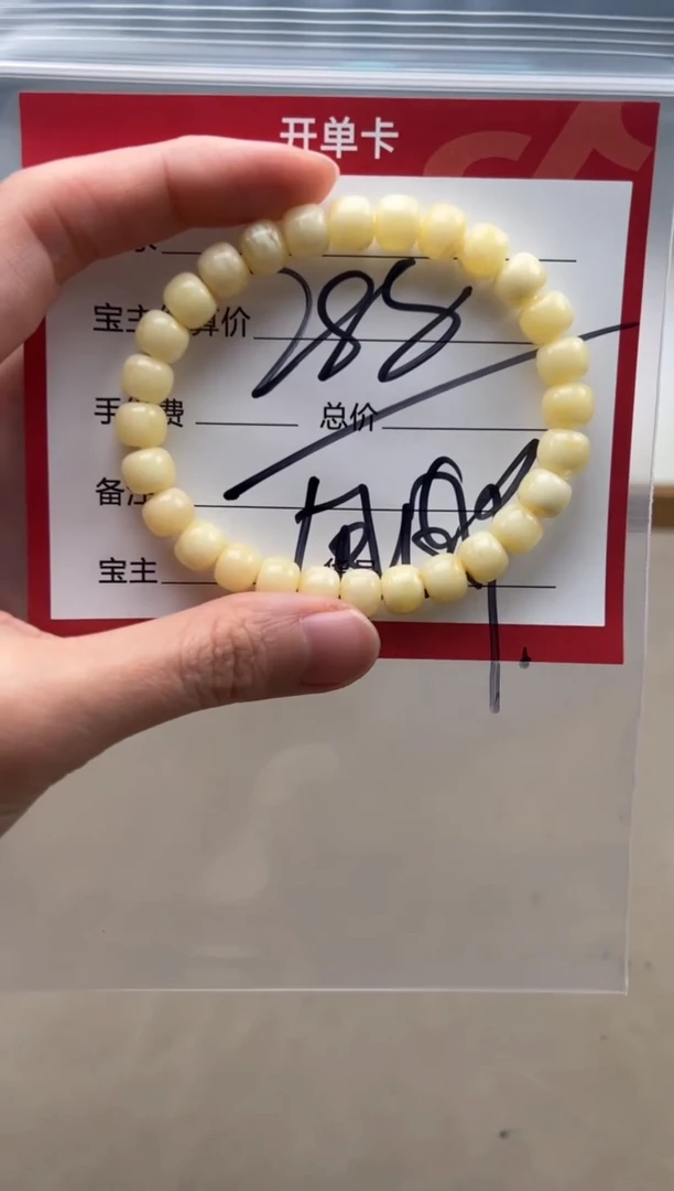 【闪购商品】蜜蜡裸石未镶嵌手串手串