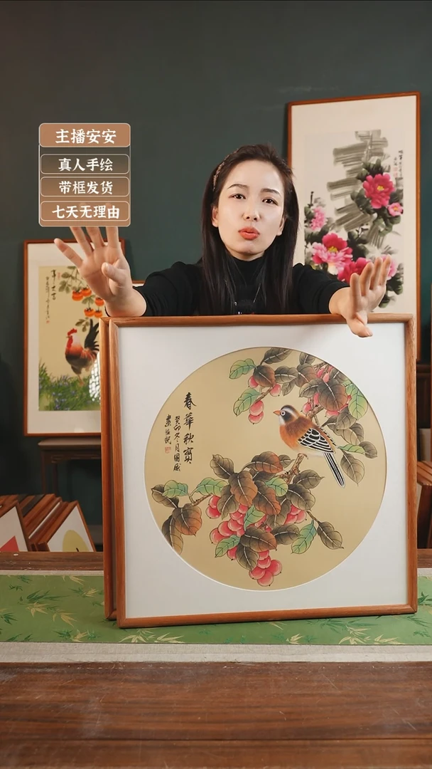 【闪购商品】国画57*李国威53*53春华秋实