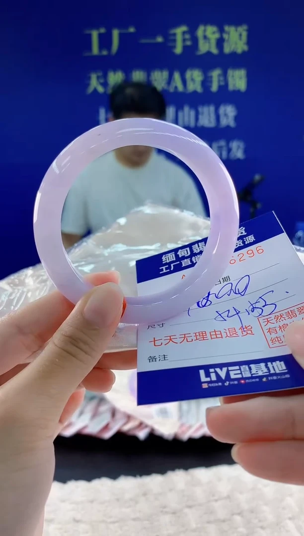 未镶嵌手镯翡翠96天然翡翠A货