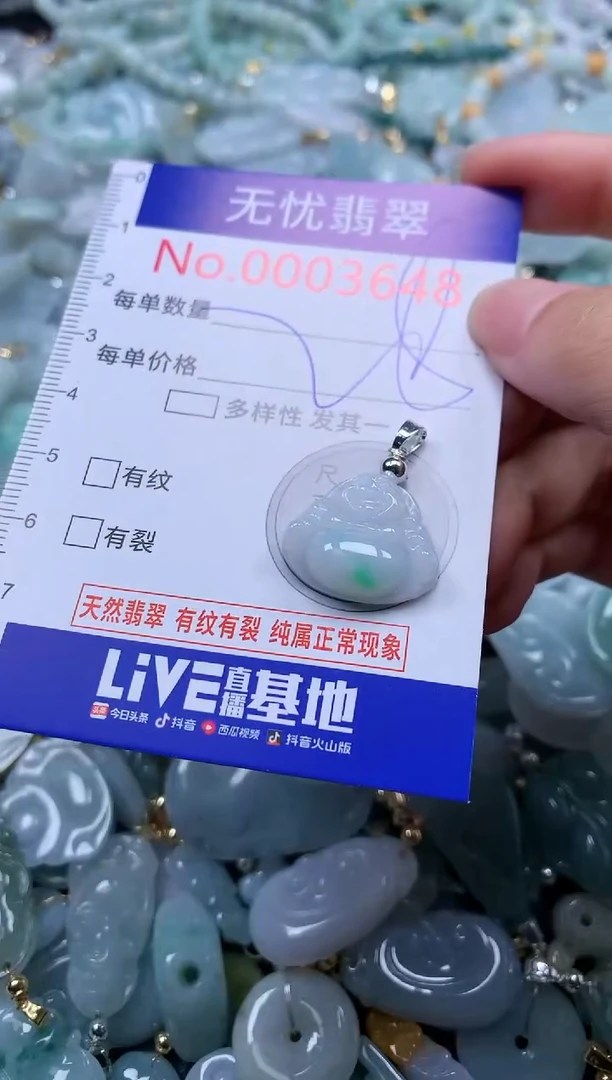 翡翠未镶嵌吊坠(不含链)3648