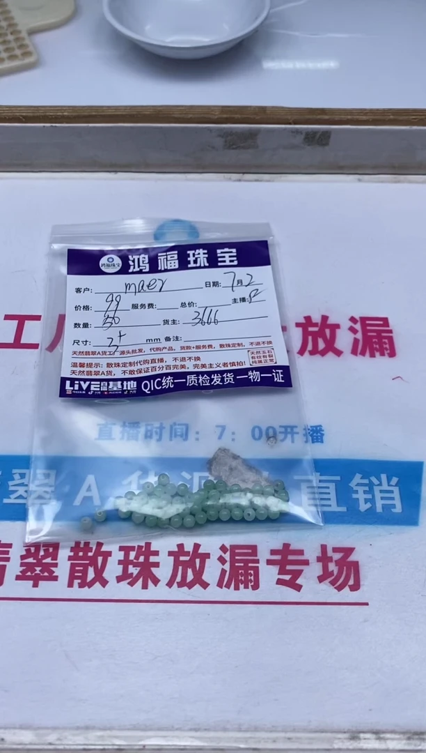手饰翡翠未镶嵌m****8翡翠圆珠满绿 3+mm