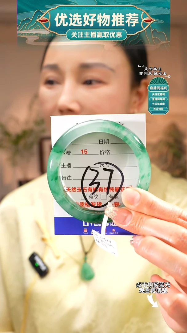 石英质玉（非洲翠）手镯未镶嵌57-58圈