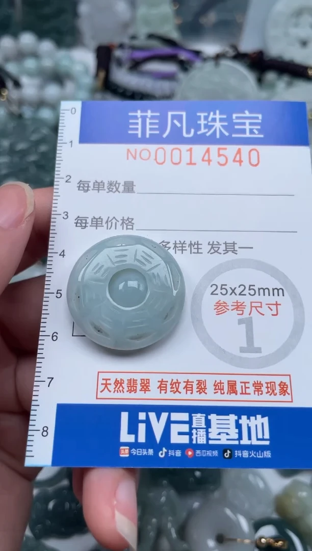 颈饰未镶嵌翡翠14540