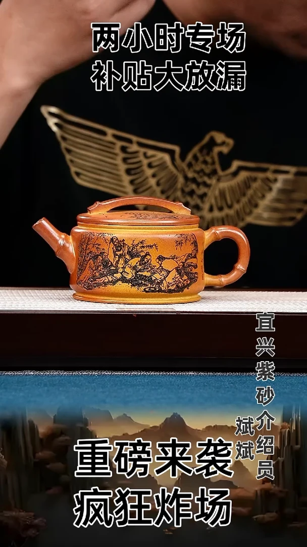 茶壶紫砂汉瓦 沉香泥  竹林七贤