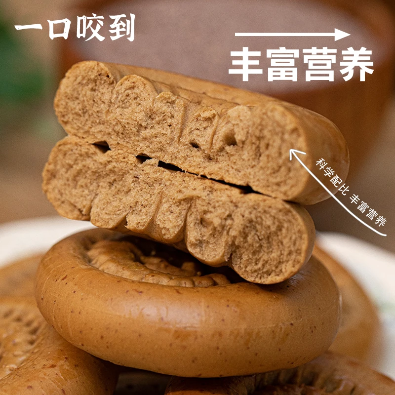 【拍1送1】新疆黑麦胚芽牛乳馕五谷杂粮软酥营养代餐食品