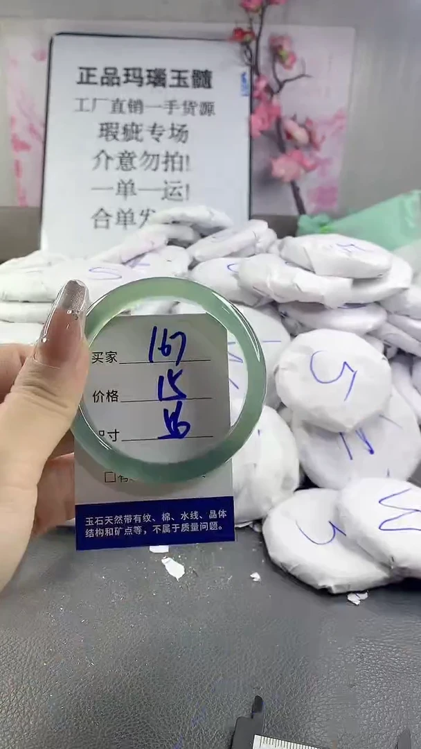 玛瑙/玉髓手镯未镶嵌167