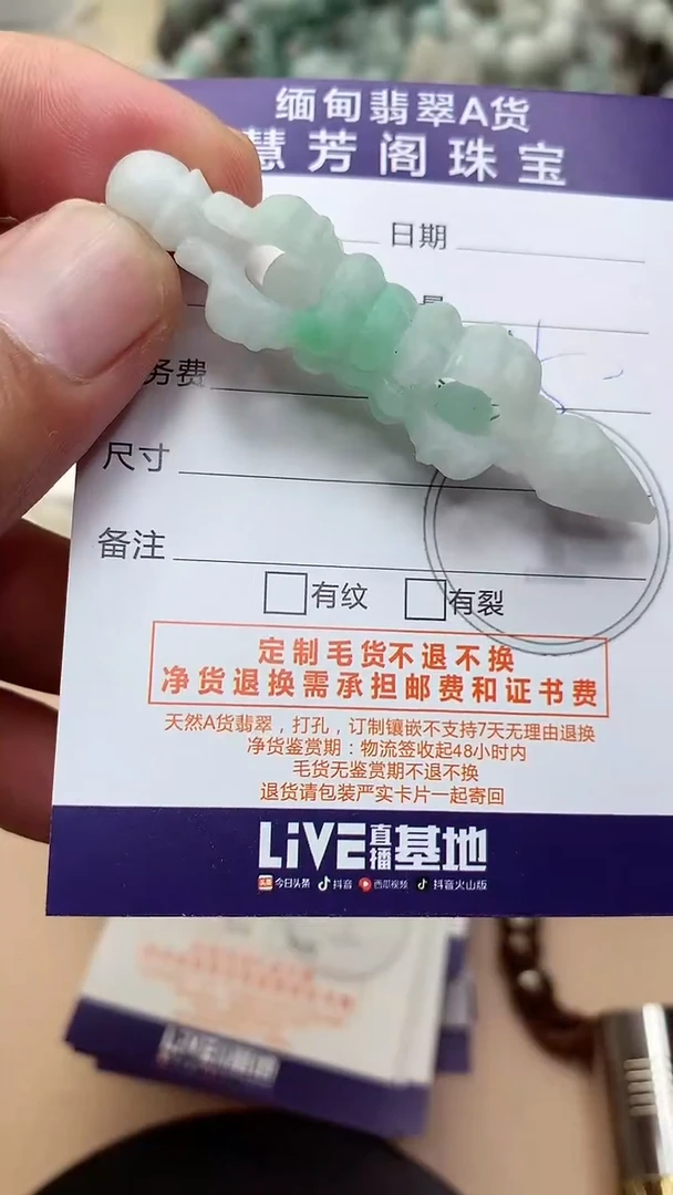 未镶嵌定制翡翠翡翠1