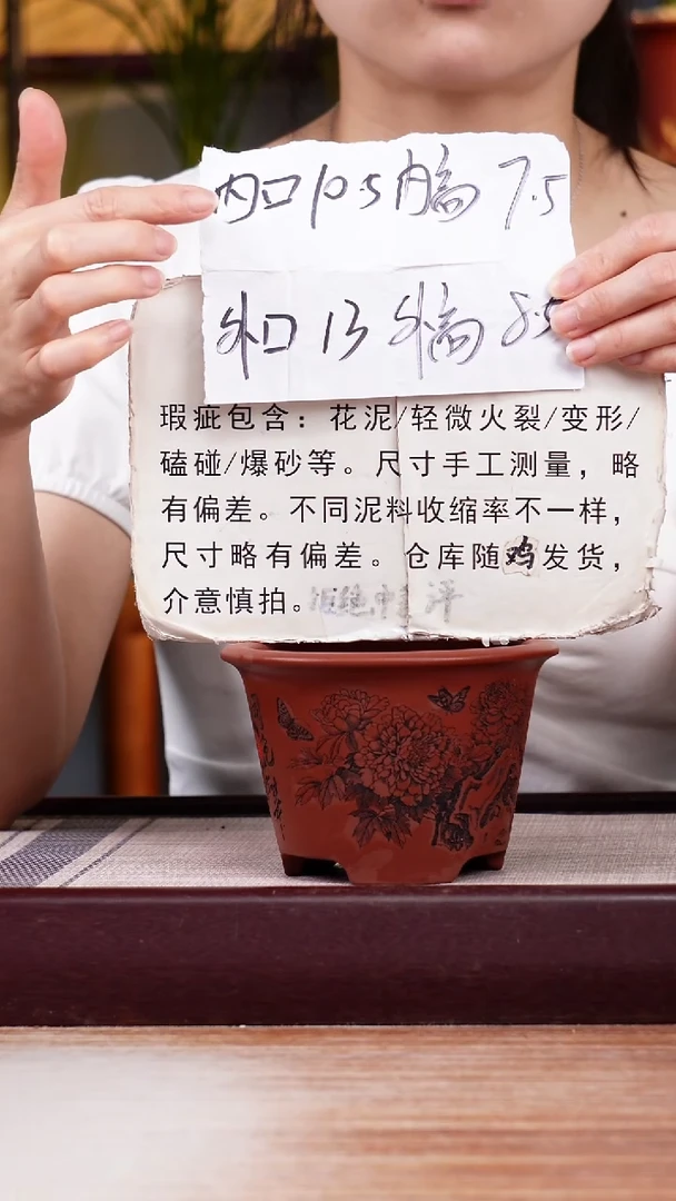 紫砂花盆瑕疵刻绘牡丹迷你小斗笠一只无托