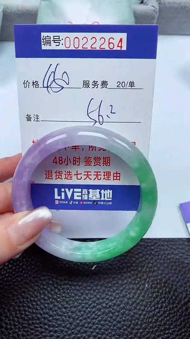 【闪购商品】拍下以实物为准00022264