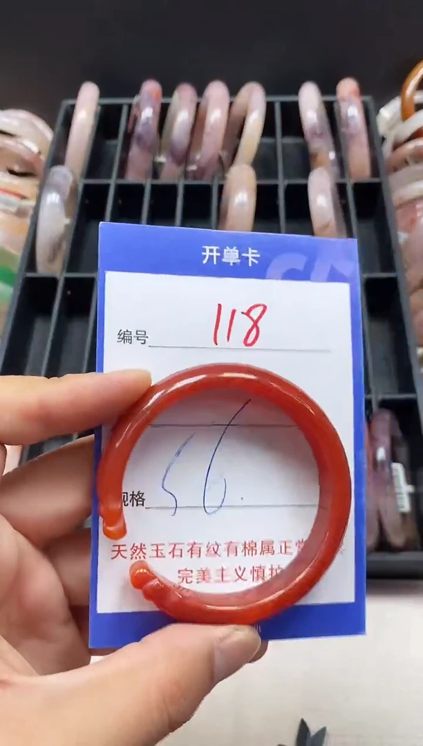 石英质玉手镯未镶嵌118