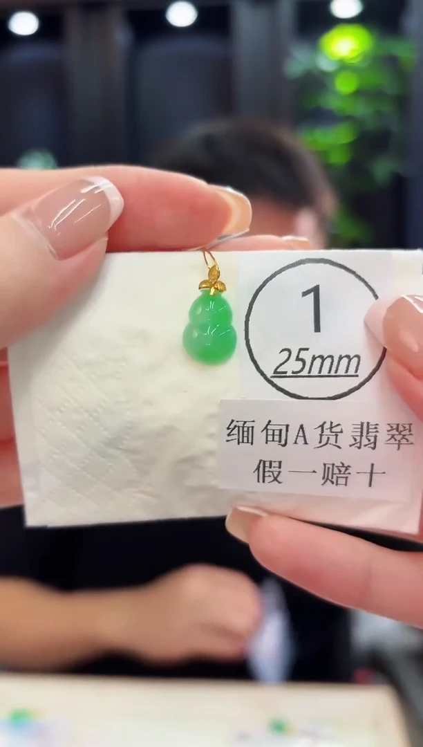 颈饰18K金镶嵌翡翠 缅料A货/支持复检/一件