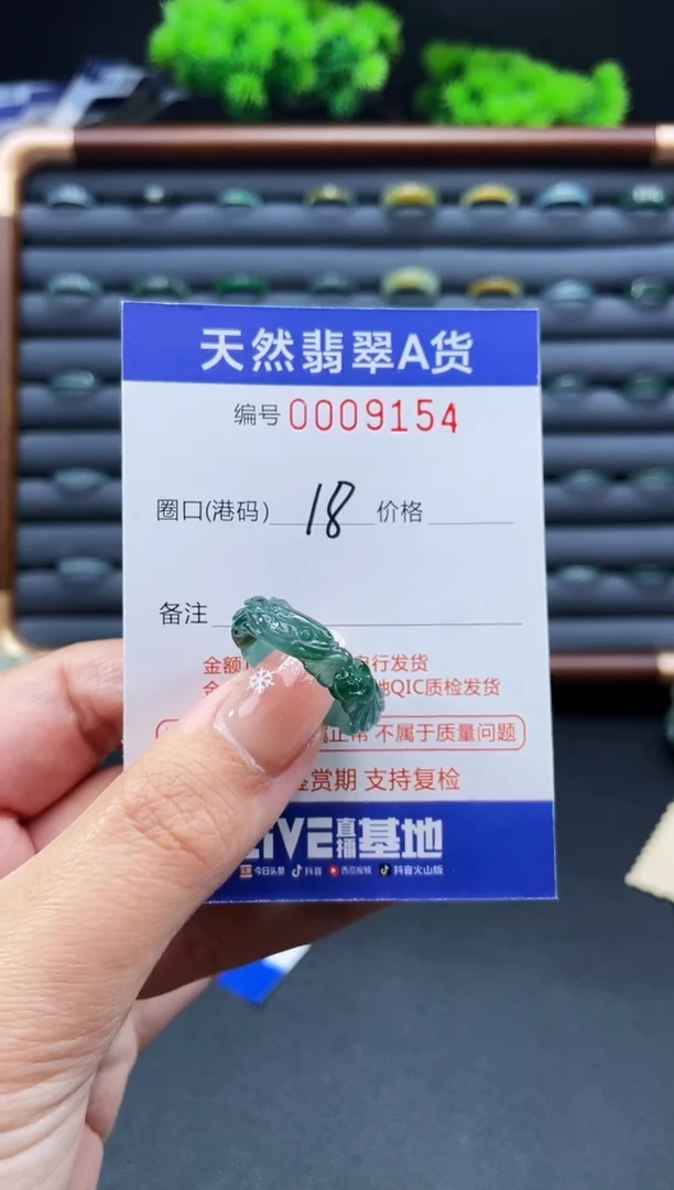 未镶嵌戒指翡翠大*戒圈