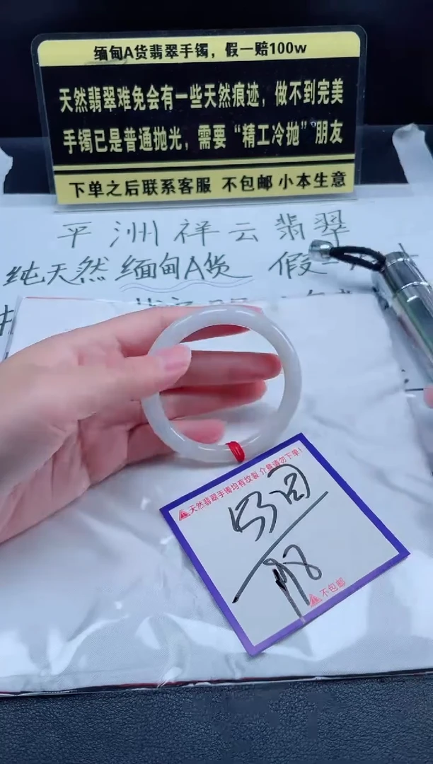 未镶嵌定制翡翠我