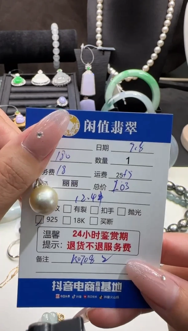 银S925镶嵌海水珍珠吊坠(不含链)珍珠吊坠
