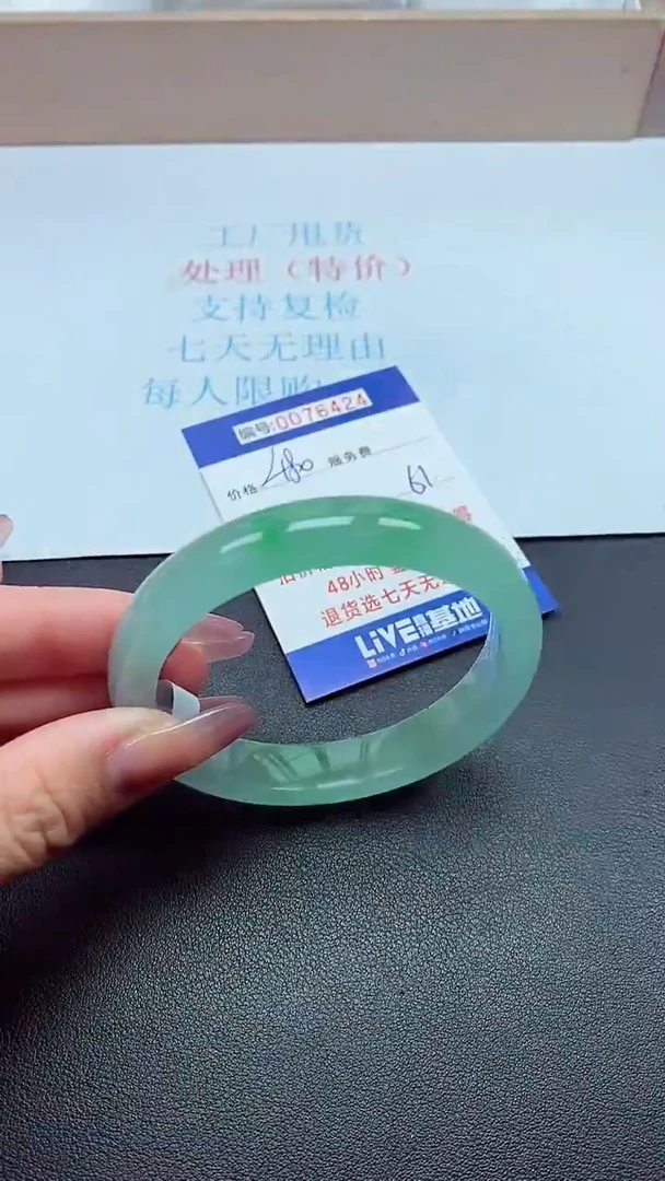 饰品以实物为准0076424