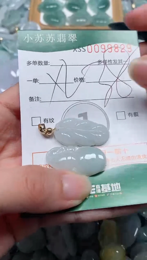 【闪购商品】翡翠颈饰未镶嵌闪购商品0099829