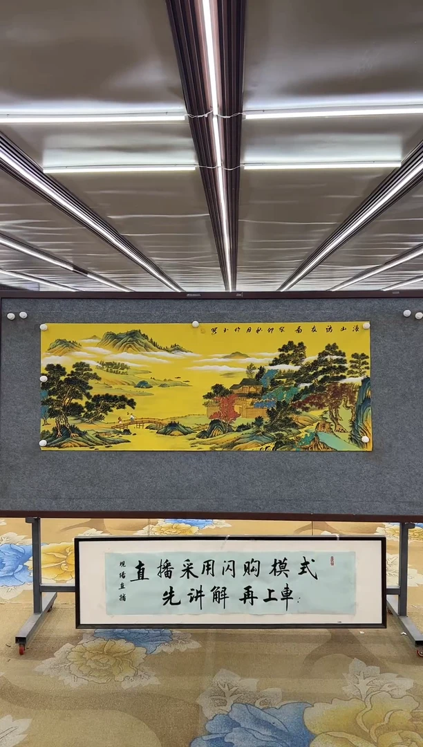 国画M张伦玉-小六尺-山水国画