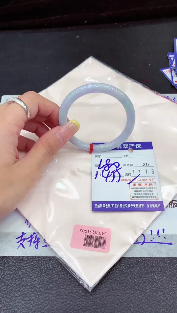 未镶嵌手镯翡翠111