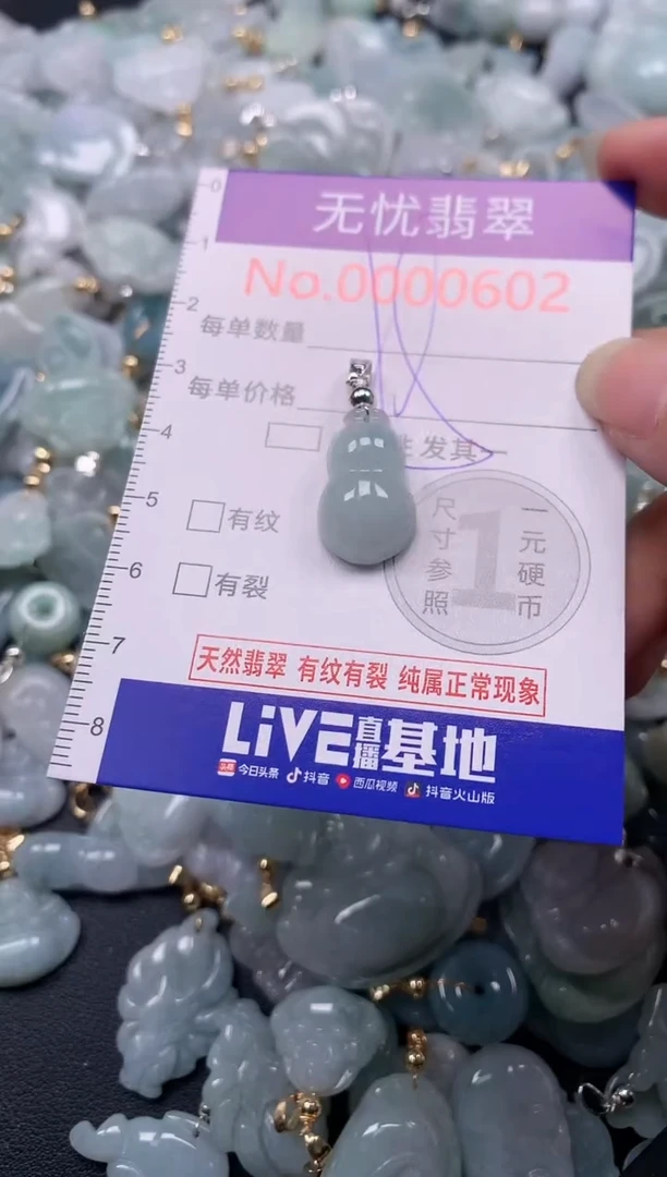 吊坠(不含链)未镶嵌翡翠602