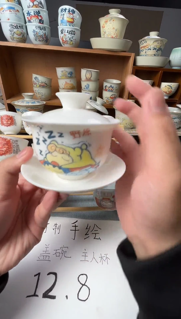 手绘盖碗主人杯定制2