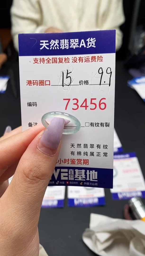 未镶嵌戒指翡翠天然A货翡翠3456