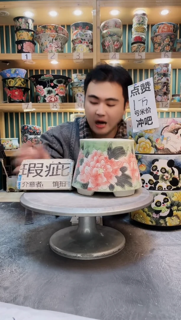 瓷片默认微瑕一物一拍1123-134