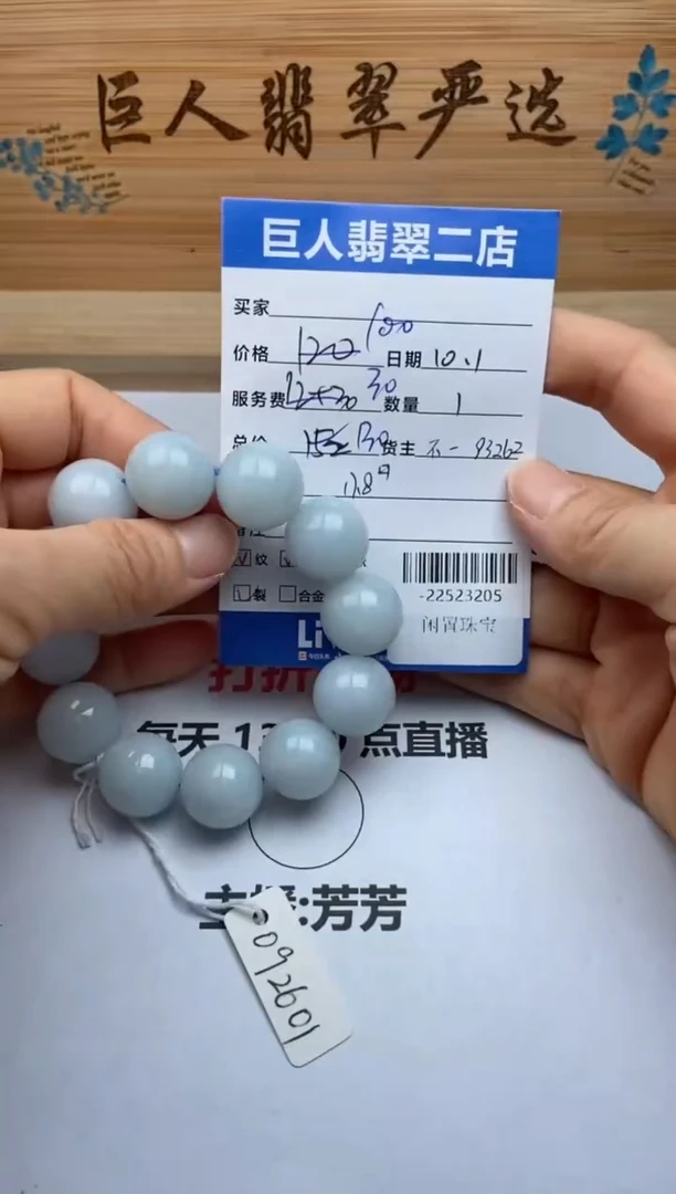 颈饰未镶嵌翡翠手串多人-22523205