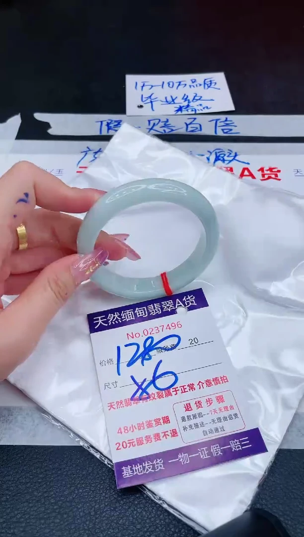 未镶嵌手镯翡翠1280.00