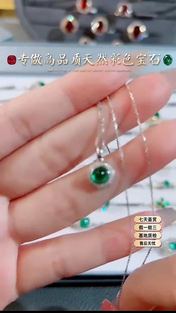 【闪购商品】祖母绿项链18K金镶嵌.