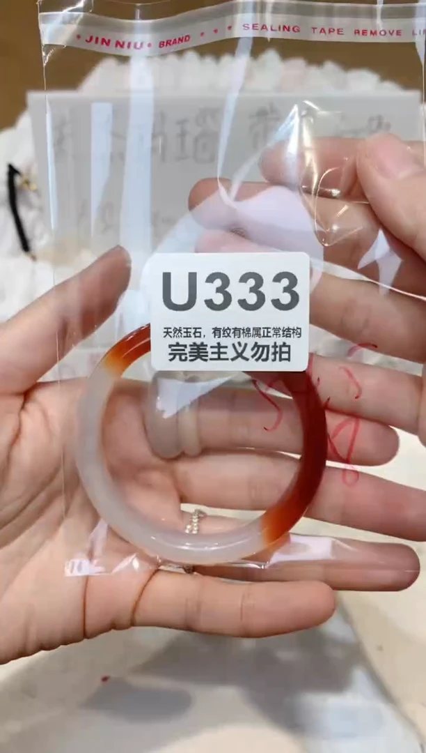 手镯玛瑙/玉髓未镶嵌54
