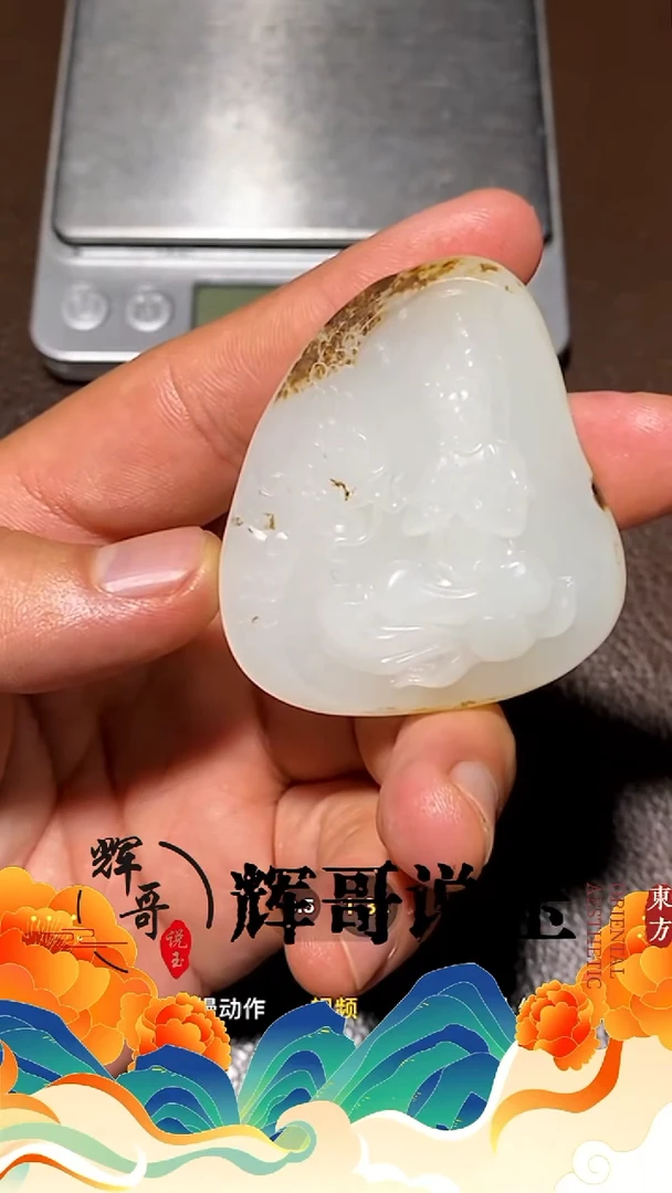 未镶嵌和田玉挂件