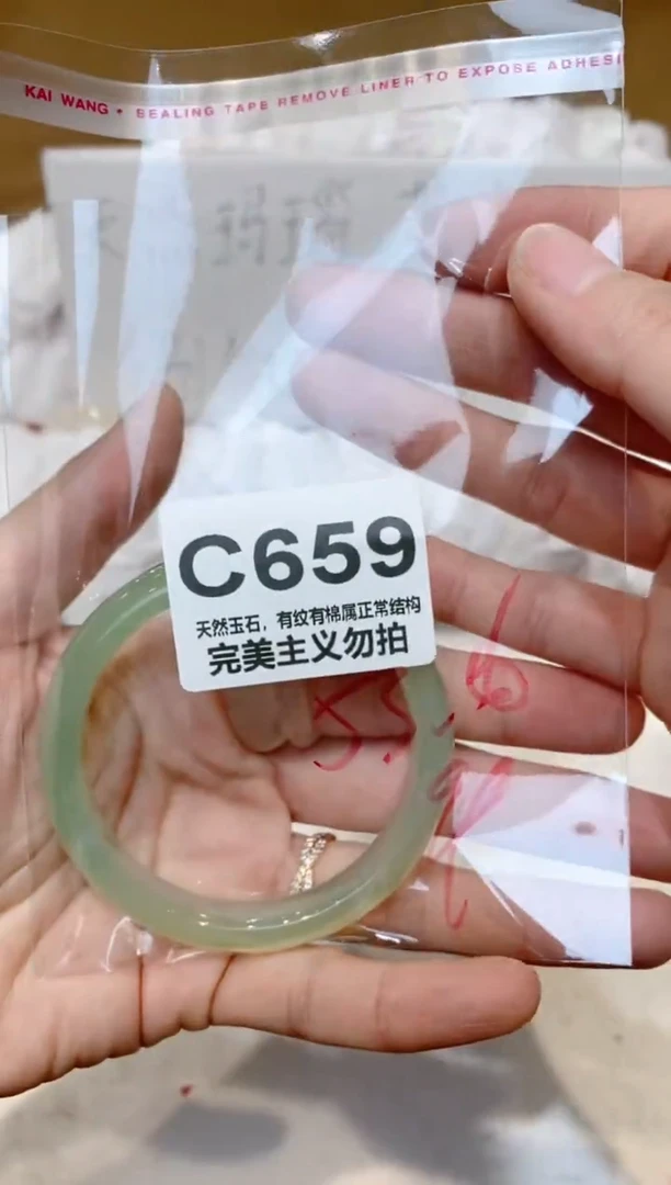 手镯玛瑙/玉髓未镶嵌53
