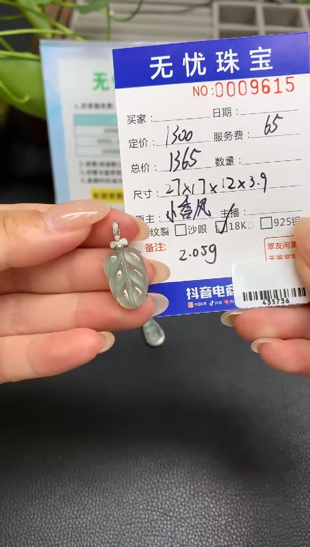 定制翡翠18K金镶嵌S255