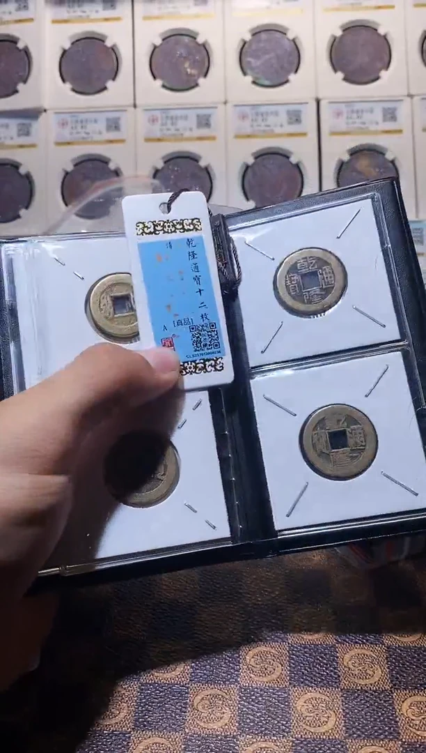 铜A640闻德乾隆通宝黄亮古册23+(斐龍)