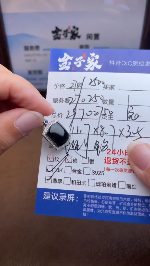 颈饰18K金镶嵌翡翠557490916E