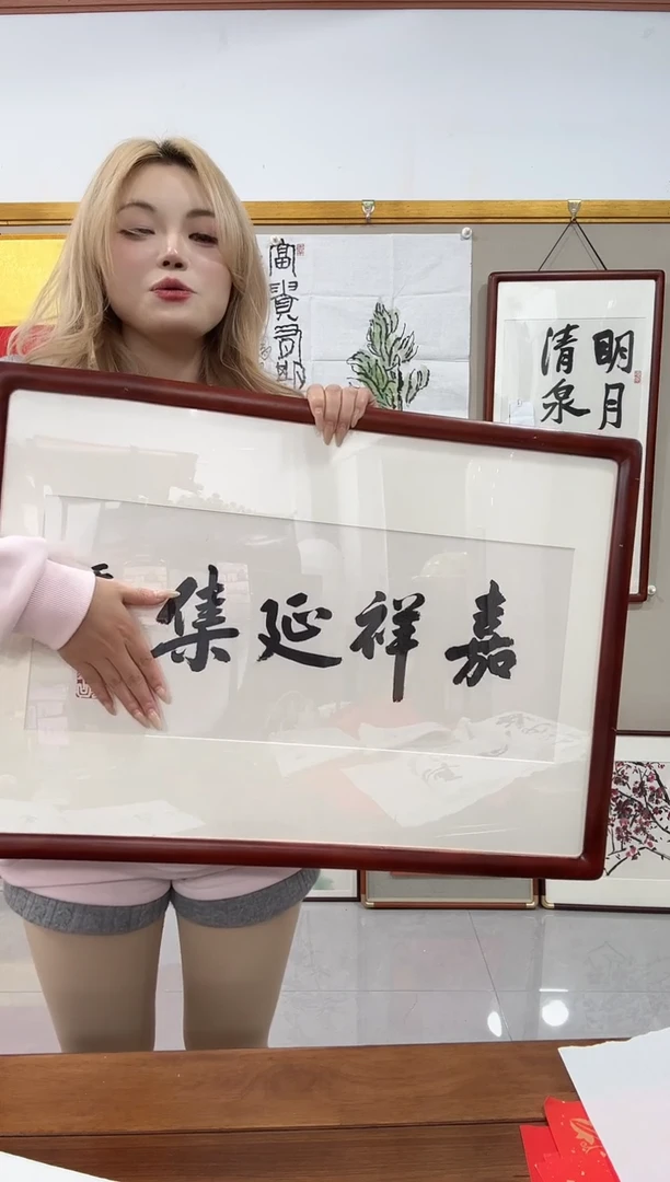 书法葫*河贾老师书法作品一件