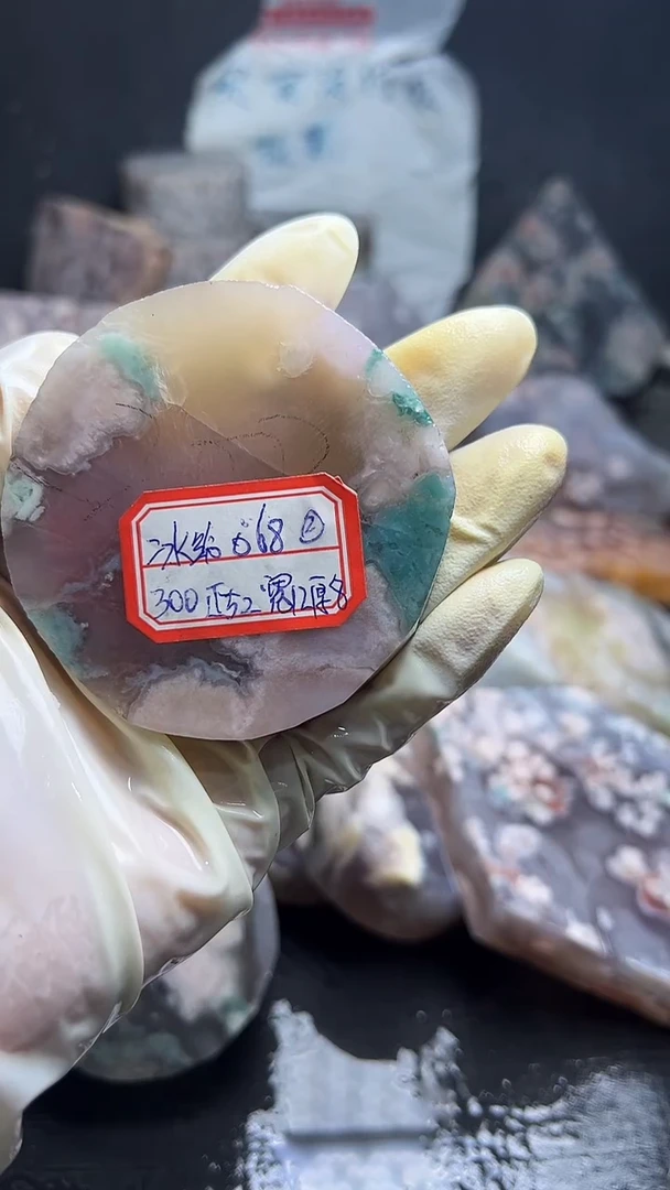 未镶嵌**************定制玛瑙冰*-068