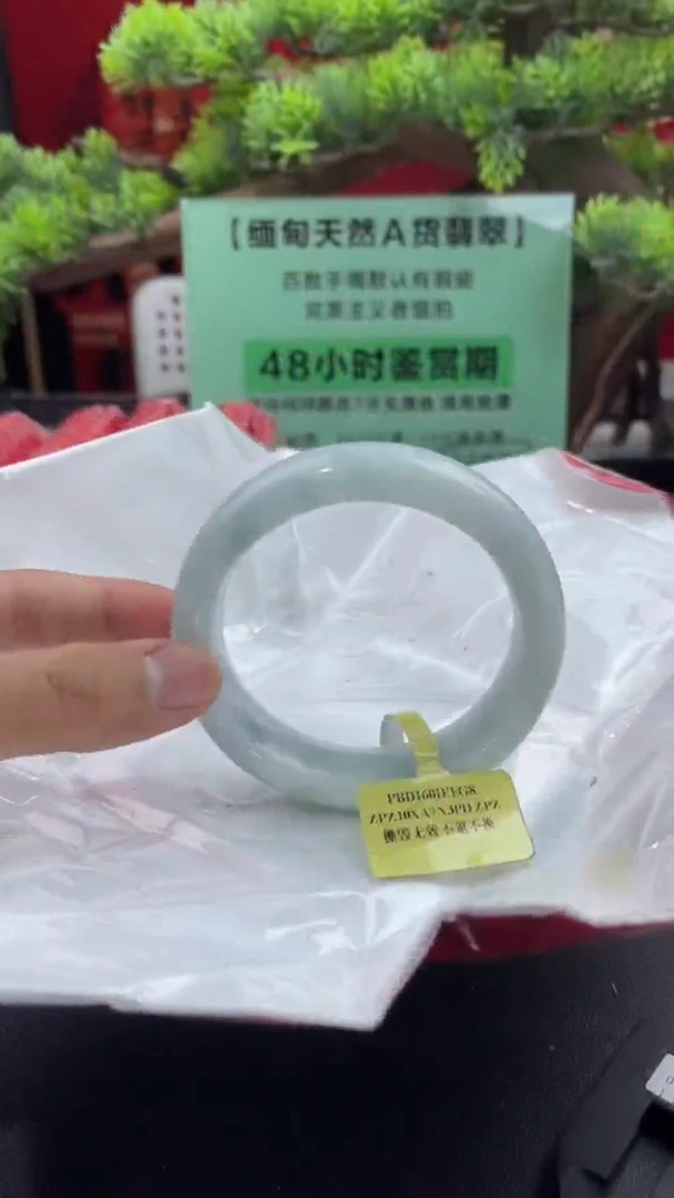 【闪购商品】翡翠手镯未镶嵌翡翠手镯（微瑕）6
