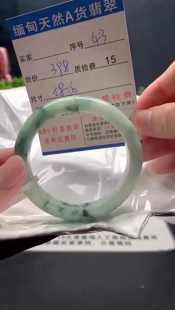 未镶嵌手镯翡翠43缅甸天然A货翡翠需包容瑕疵，介意慎拍