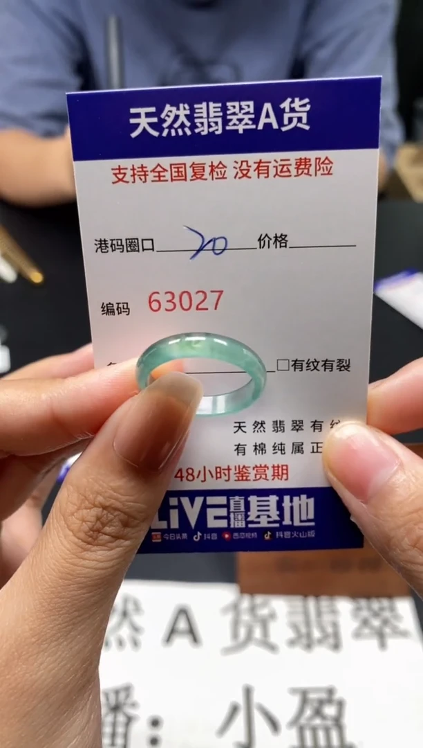 未镶嵌戒指翡翠天然A货翡翠3027