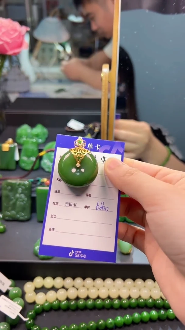 和田玉（碧玉）18K金镶嵌颈饰1