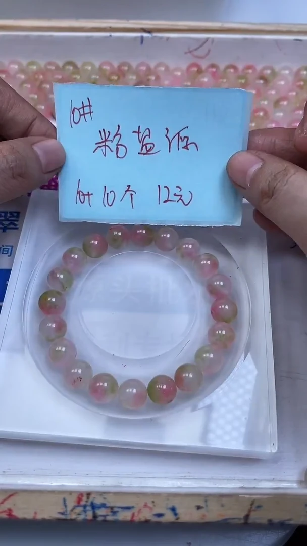 未镶嵌散珠玛瑙/玉髓A1584粉盐 源 10mm20个12元