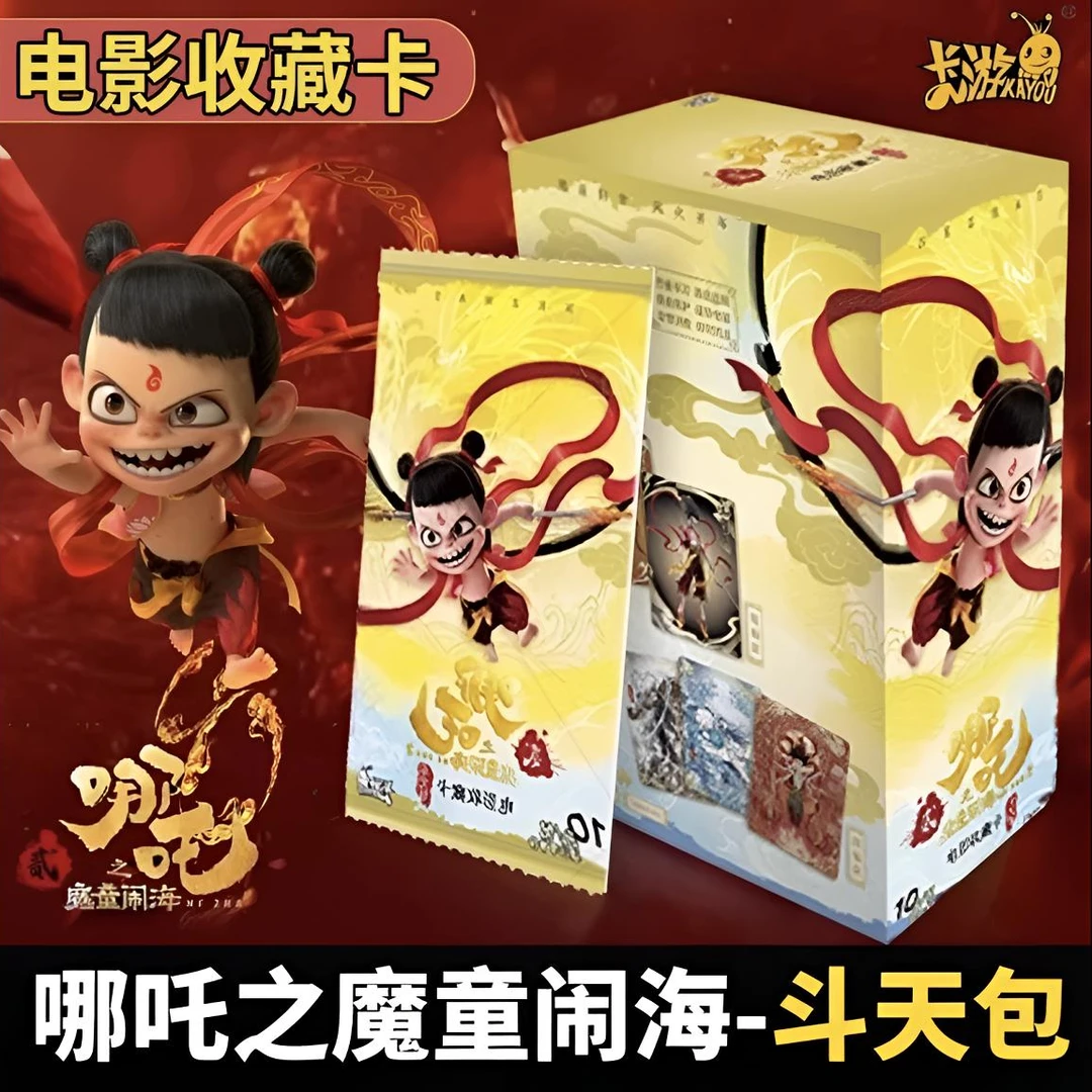 （水漫陈塘关）卡游《哪吒之魔童闹海》卡片哪吒斗天包EX版正版卡牌