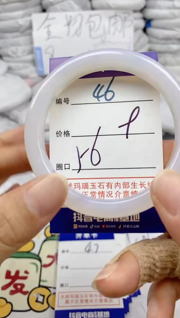 手镯玛瑙/玉髓未镶嵌46