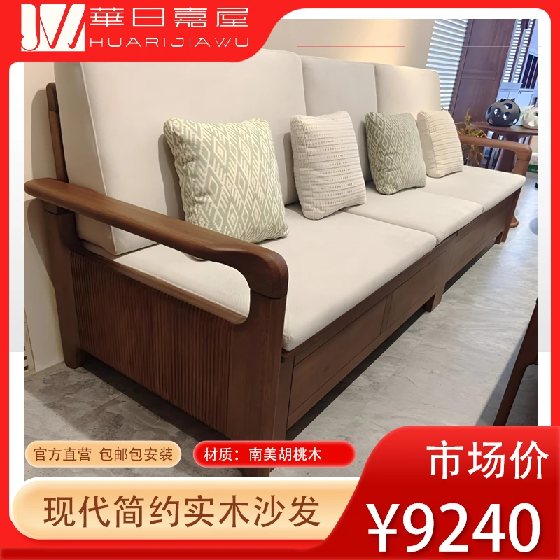 华日嘉屋南美胡桃木实木沙发茶几电视柜客厅家用实木沙发