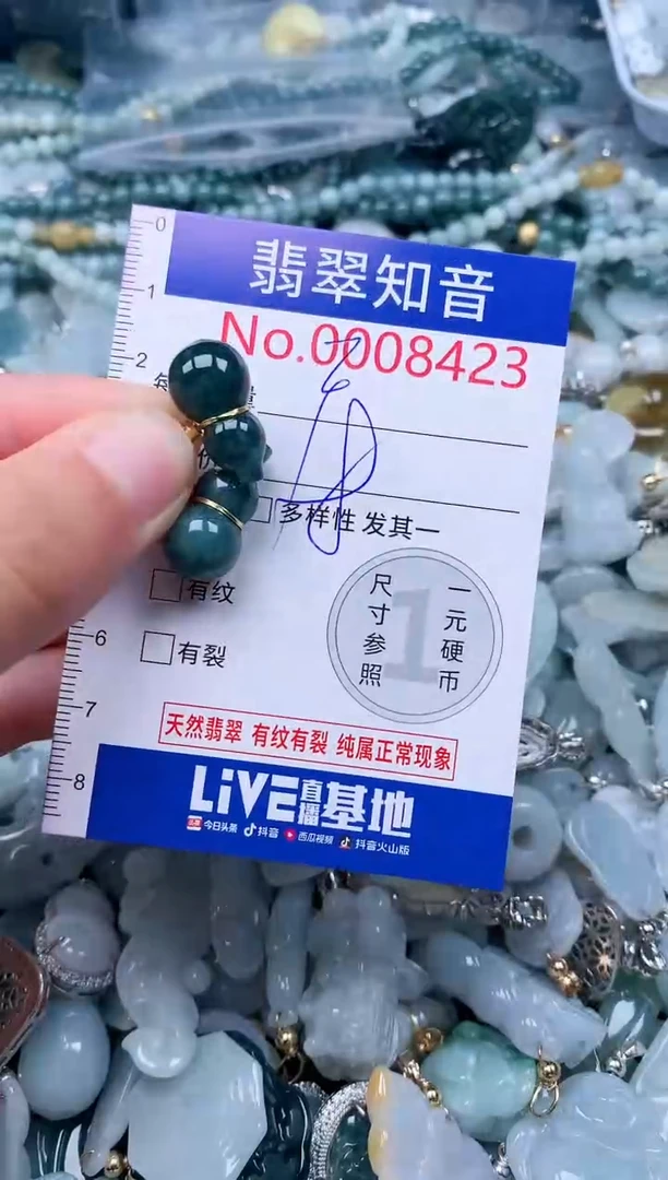 【闪购商品】翡翠吊坠(不含链)未镶嵌8423