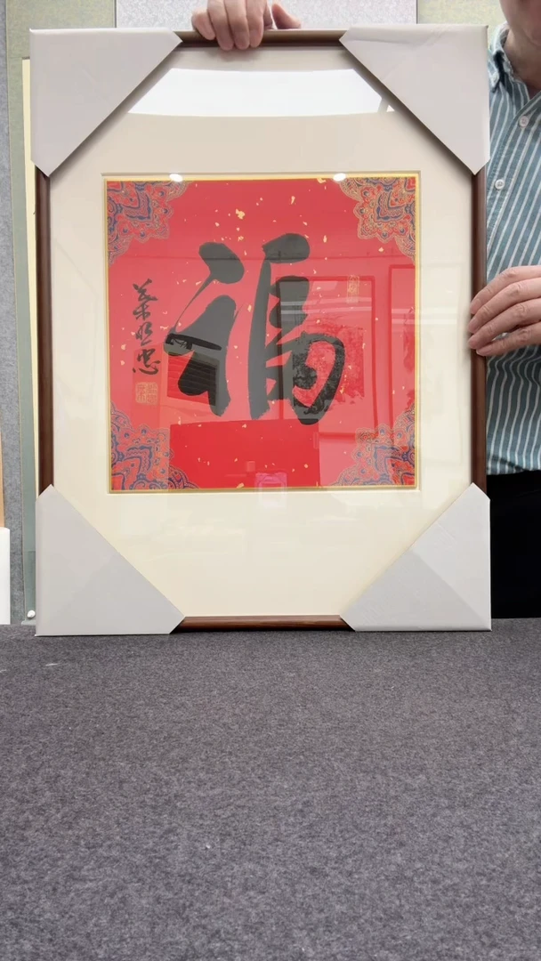 【闪购商品】书法叶照忠