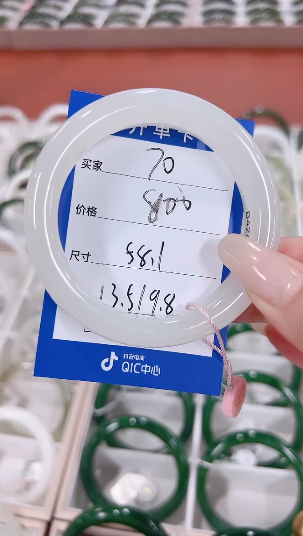 未镶嵌手镯和田玉70冰白