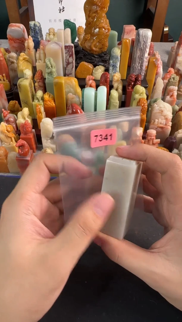 【闪购商品】青田石印石7341包四字