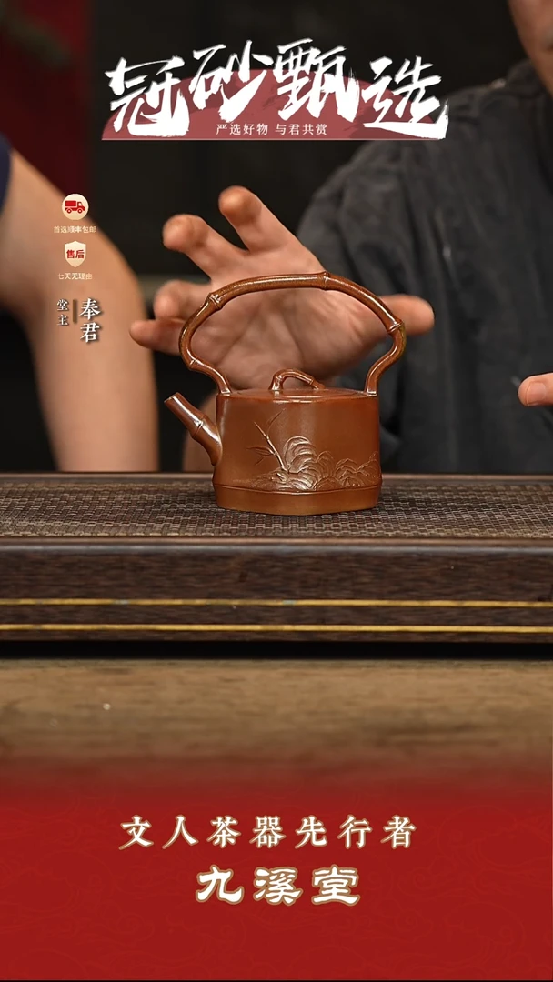 茶壶紫砂九溪堂壶s27